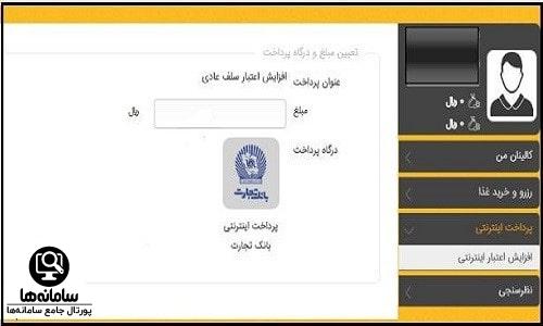 سایت تغذیه کالینان